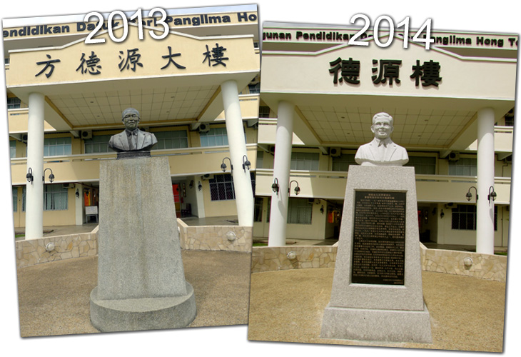 STATUE OF HONG TECK GUAN 方德源雕像