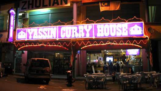 YASSIN  CURRY  HOUSE