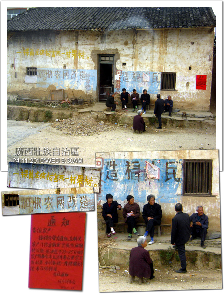 廣西壯族自治區