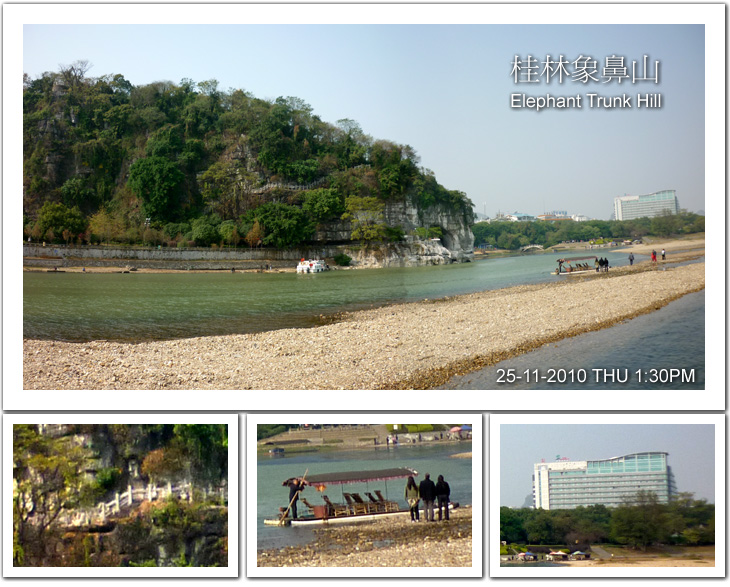 桂林城徽——象鼻山 桂林的象鼻山 Elephant Trunk Hill