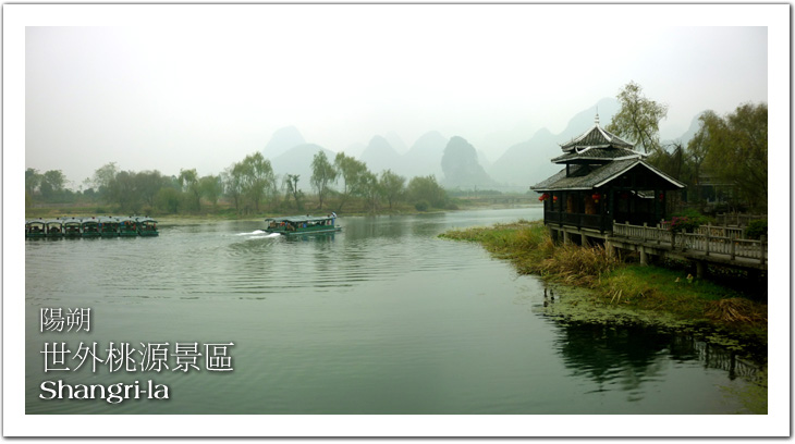 �@�~�緽���� Shangri-la