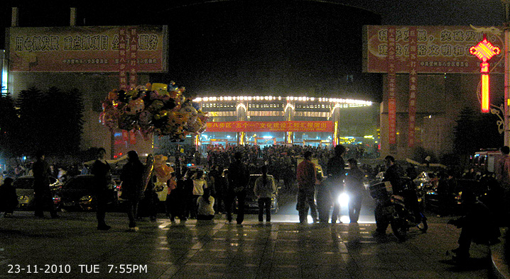 Hezhou Square 贺州广场 