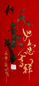 CALLIGRAPHY IS THE HIGHEST FORM OF ART IN CHINESE CULTURE