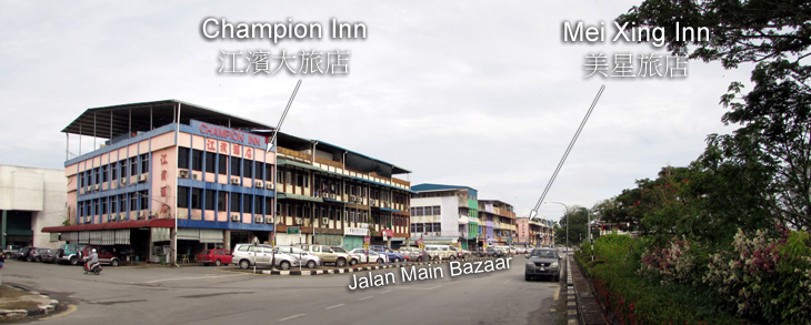 Champion Inn 江濱大旅店