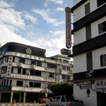 Sarawak Hotel 砂拉越大酒店