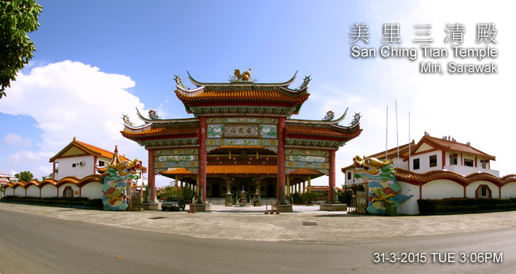 San Ching Tian Temple