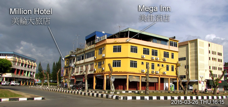 Mega Inn 美佳酒店