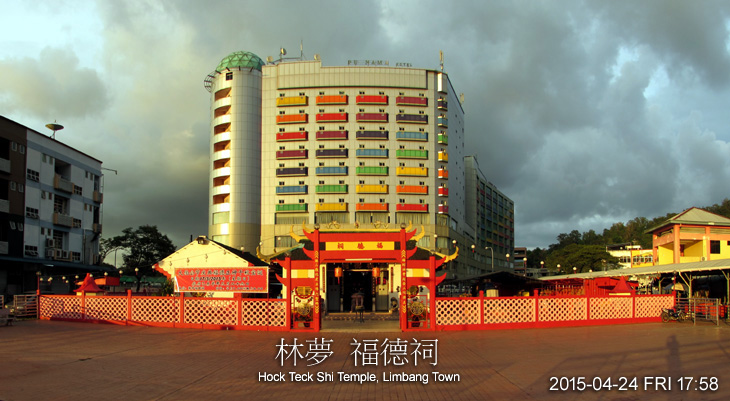 林夢 福德祠 Hock Teck Shi Temple Limbang Town