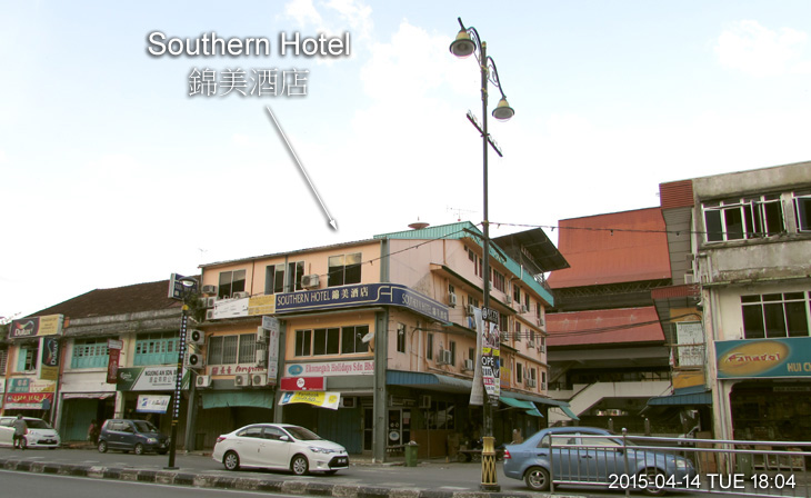 Southern Hotel 錦美酒店
