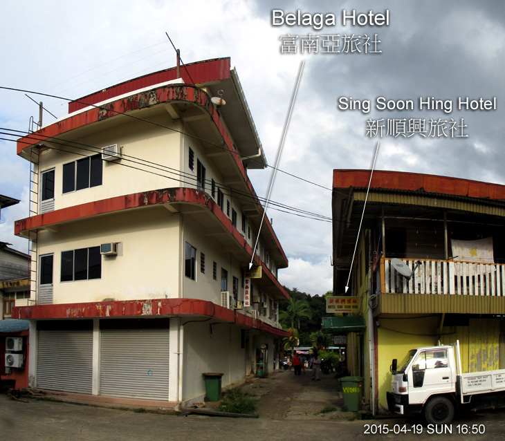 Belaga Hotel 富南亞旅社