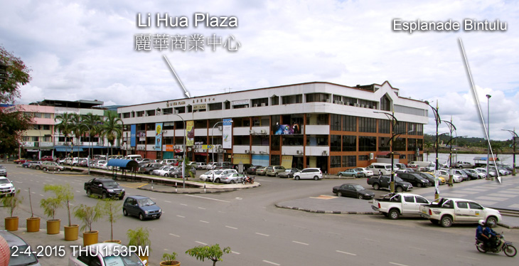 Li Hua Plaza 民都魯麗華商業中心