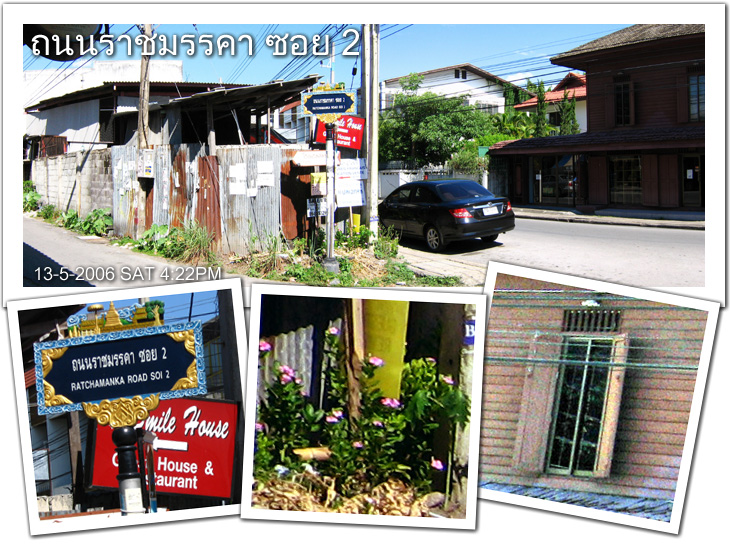 RATCHAMANKA ROAD SOI 2 ถนนราชมรรคา ซอย 2