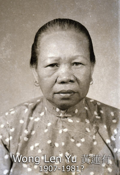 Wong Len Yu 黃蓮有