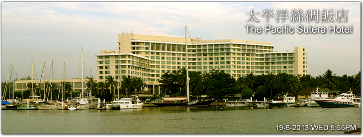 �ӥ��v�������� The Pacific Sutera Hotel 