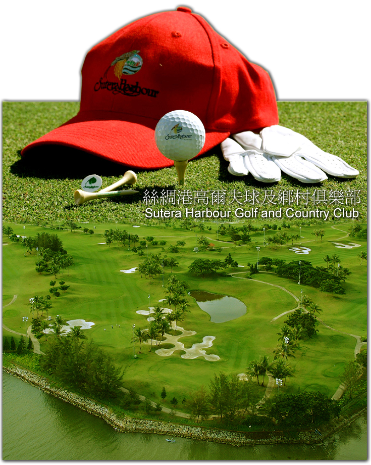 �����䰪���Ҳy�ζm���Ѽֳ�Sutera Harbour Golf and Country Club