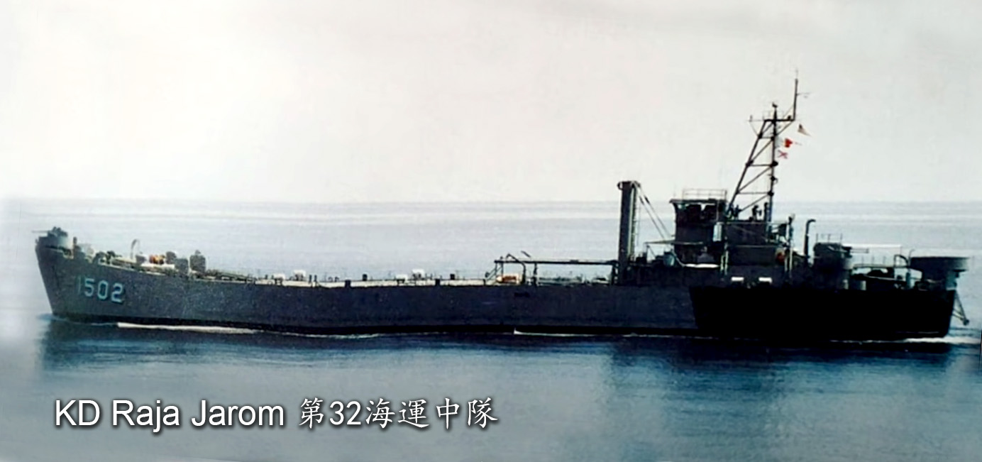 KD Raja Jarom 第 32 海運中隊